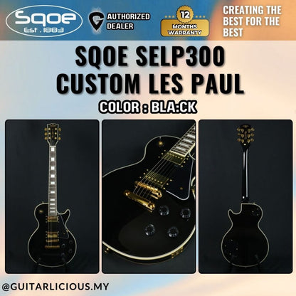 SQOE SELP300 Custom Les Paul HH Electric Guitar with Rosewood Fretboard ( SELP-300 / SELP 300 )