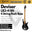 Deviser LB3-4 HH 4 String Rock Bass - (LB3-4 , LB3)
