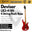 Deviser LB3-4 HH 4 String Rock Bass - (LB3-4 , LB3)