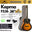 KEPMA FS36 Elite Series 36 inch (3/4) Travel Solid Top Acoustic Guitar ( FS-36 / FS 36 / 36" )