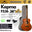 KEPMA FS36 Elite Series 36 inch (3/4) Travel Solid Top Acoustic Guitar ( FS-36 / FS 36 / 36" )